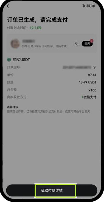 oe交易所下载安装