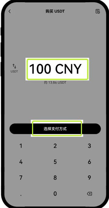 oe交易所下载安装