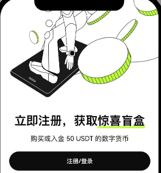 oe交易所下载安装