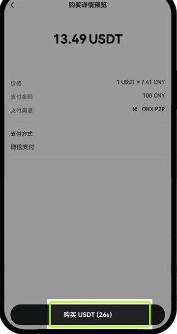 oe交易所下载安装