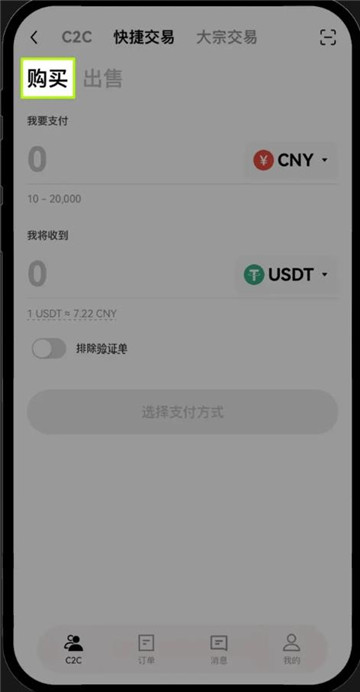 oe交易所下载安装