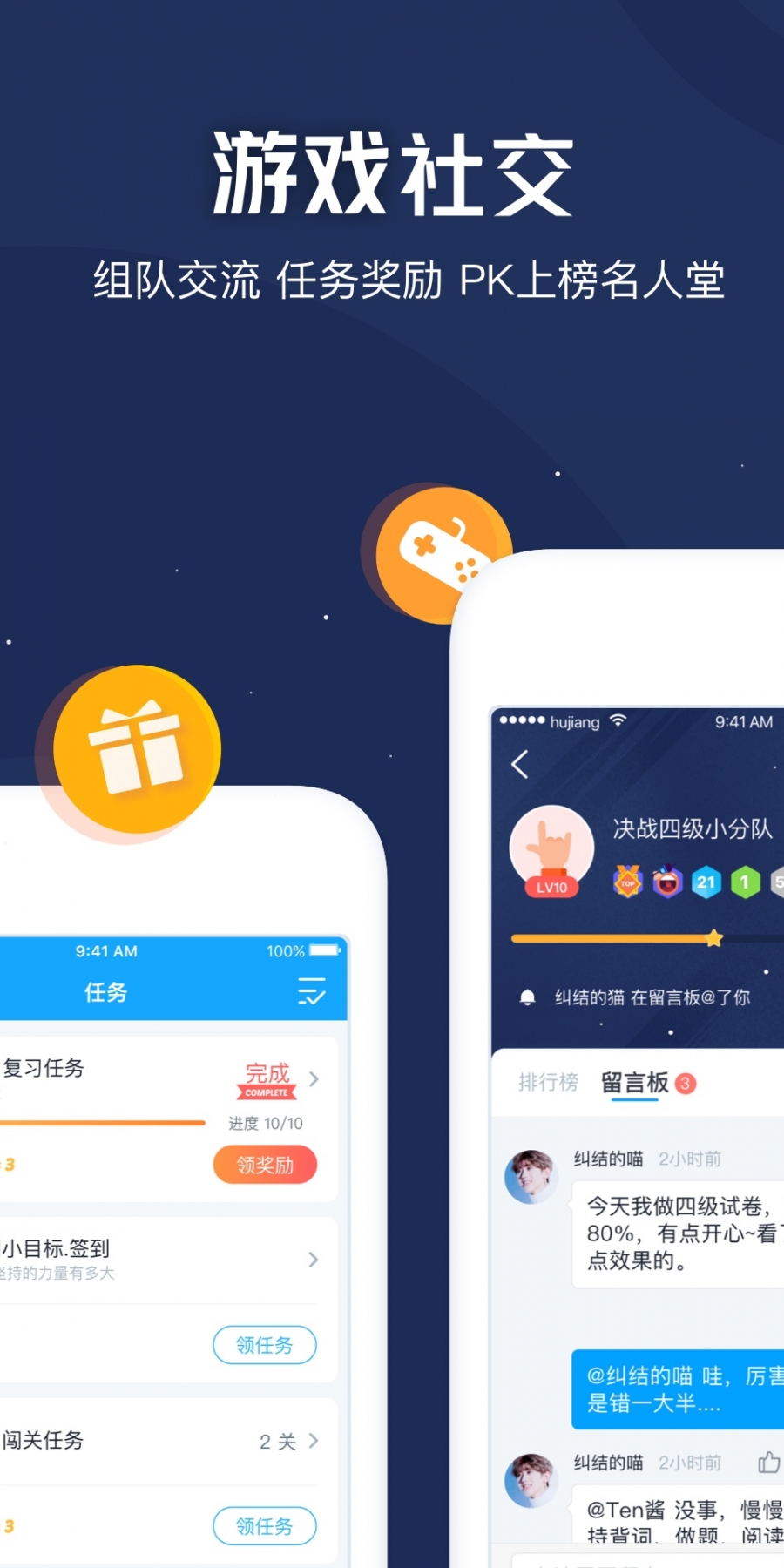 沪江开心词场最新官方版