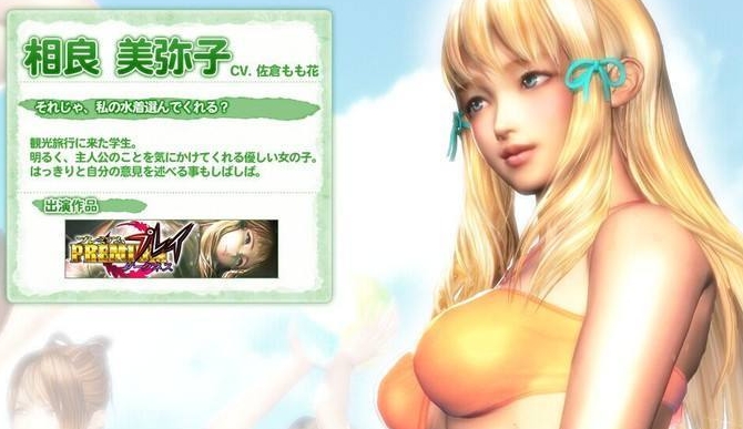 性感沙滩2游戏变态版