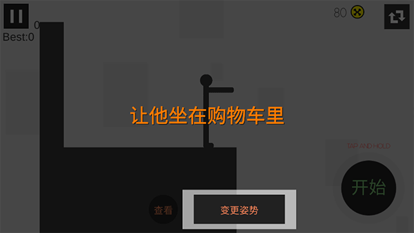 粉身碎骨火柴人游戏无限金币钻石