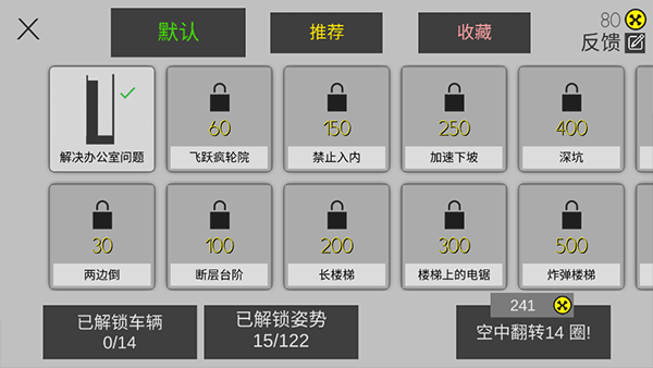 粉身碎骨火柴人游戏无限金币钻石