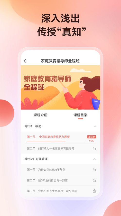 讲真app