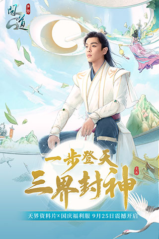 问道游戏私服免费版