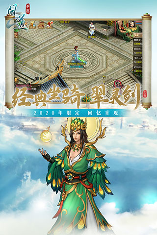 问道游戏私服免费版
