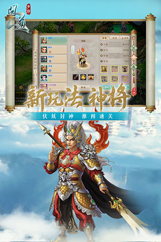 问道游戏私服免费版