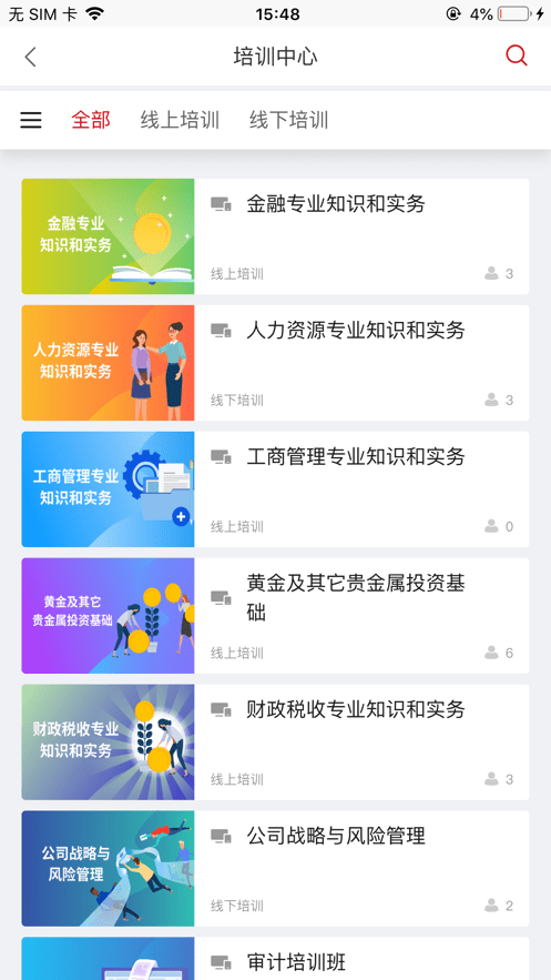 安徽农金网络教育平台(农金学堂app)
