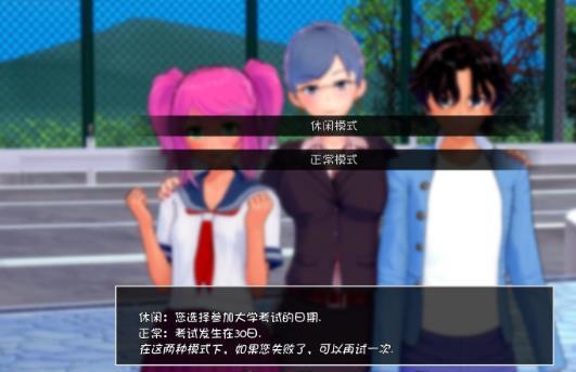 教师的重任游戏变态版