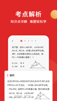 小猴拍题拍拍搜题app