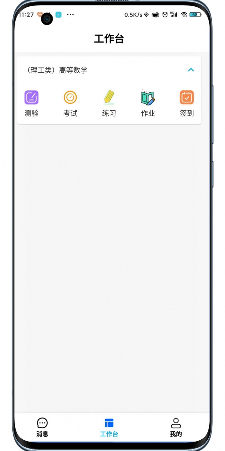锐捷通app最新版