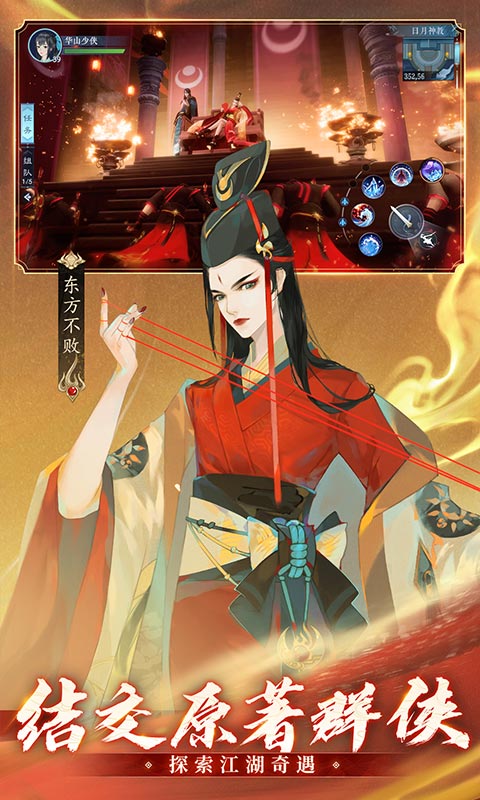 笑傲江湖游戏官方版