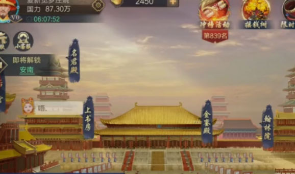 叫我万岁爷游戏公测版