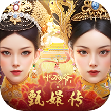 叫我万岁爷游戏公测版