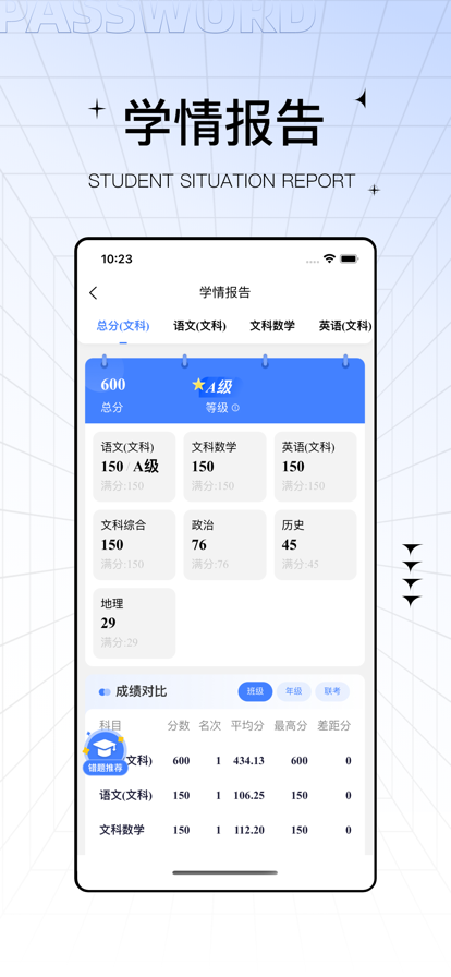 助学帮查分app官方版