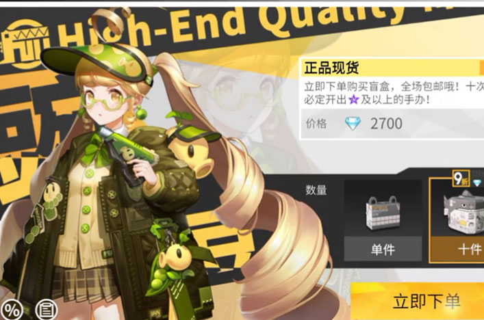 高能手办团游戏正式版