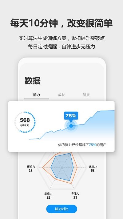 未来之光APP最新版本