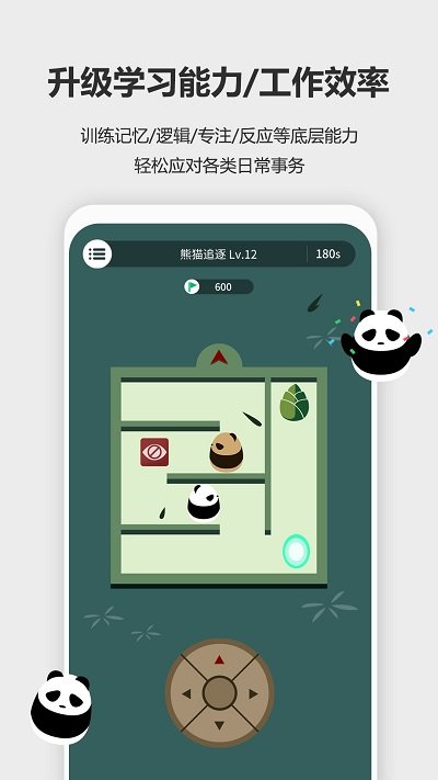 未来之光APP最新版本