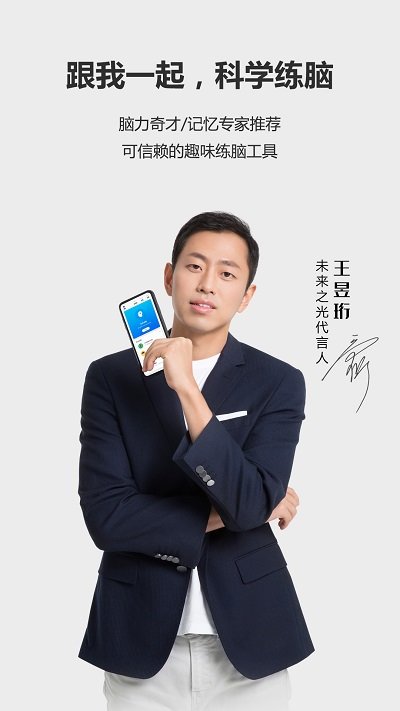 未来之光APP最新版本