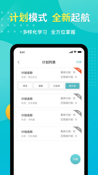 易考必过题库大全