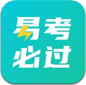 易考必过题库大全