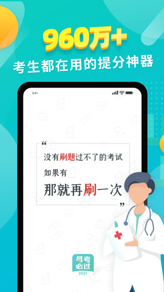 易考必过题库大全