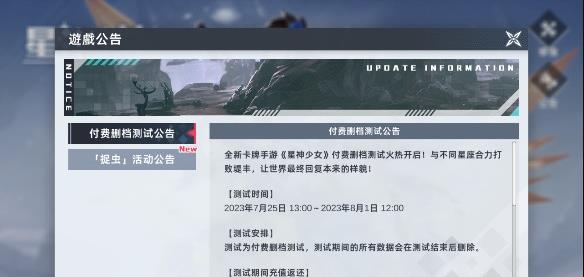 星神少女测试版游戏