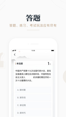 学习强国TV版