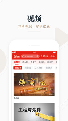 学习强国TV版