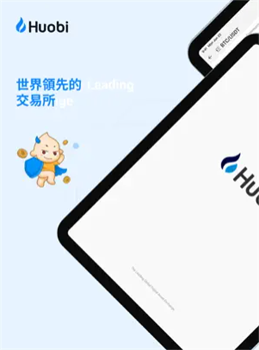 必火pro交易所