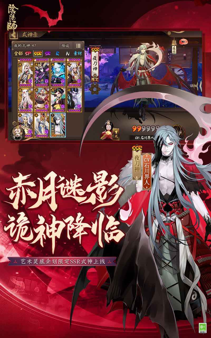 阴阳师游戏官服免费版