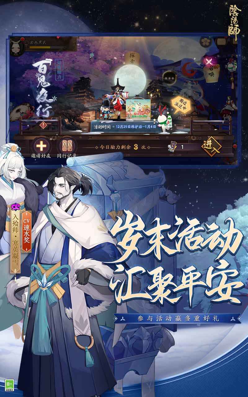 阴阳师游戏官服免费版