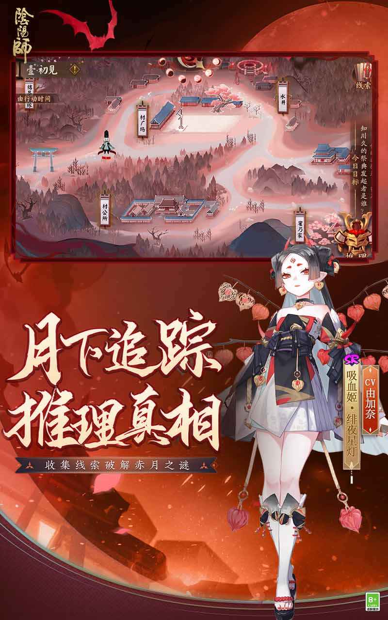 阴阳师游戏官服免费版