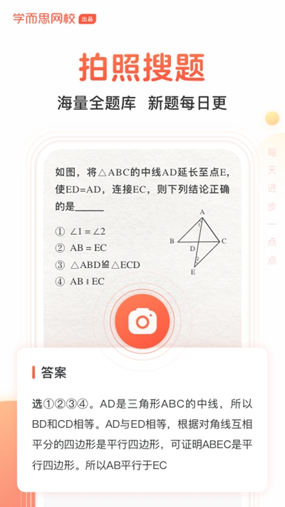 题拍拍答题兼职app