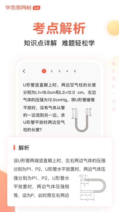 题拍拍答题兼职app