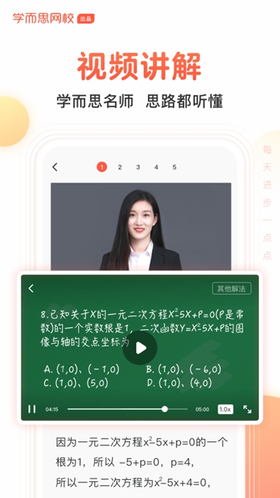 题拍拍答题兼职app