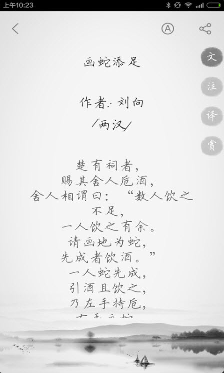 文言文生成器app