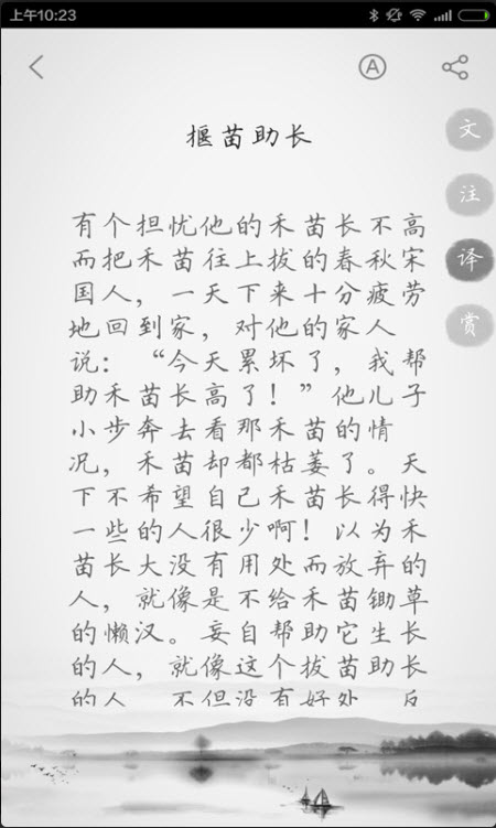 文言文生成器app