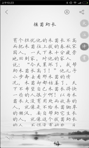 文言文生成器app