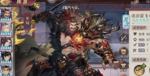 三国志幻想大陆测试服版