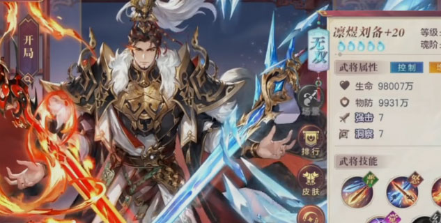 三国志幻想大陆测试服版