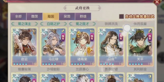 三国志幻想大陆测试服版
