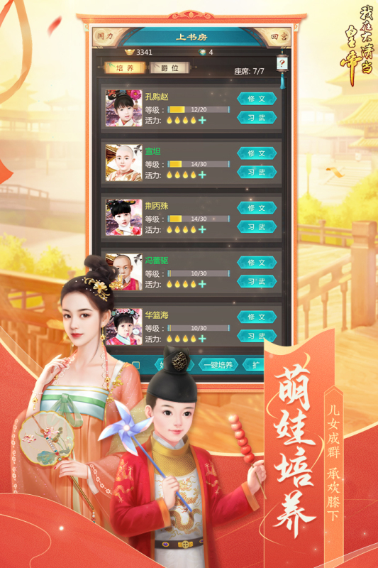 我在大清当皇帝内置修改器版