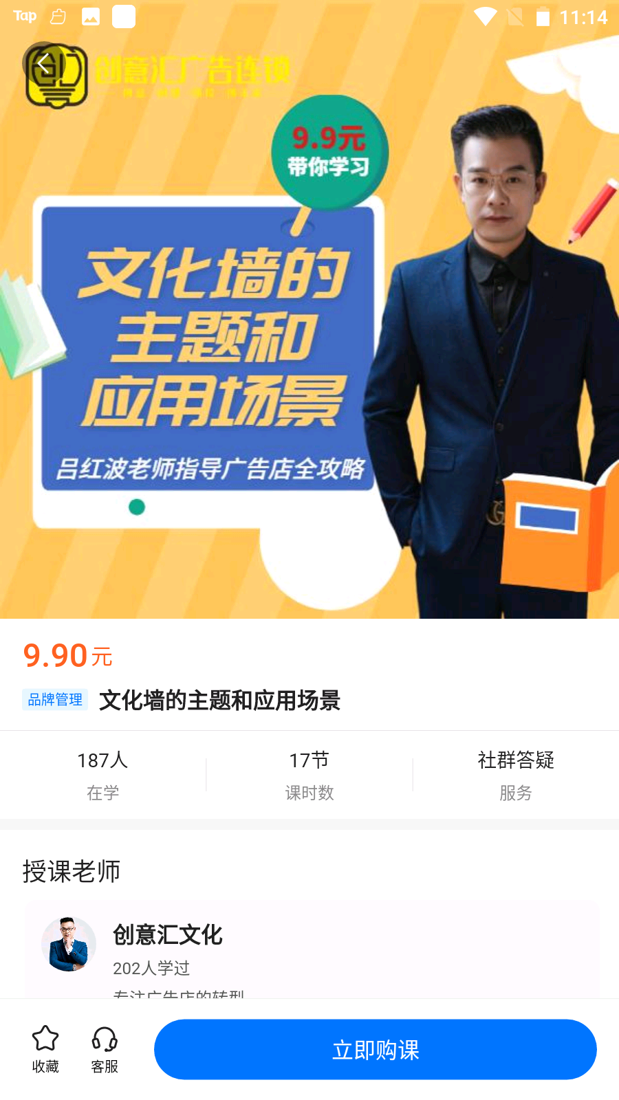 学浪课堂app