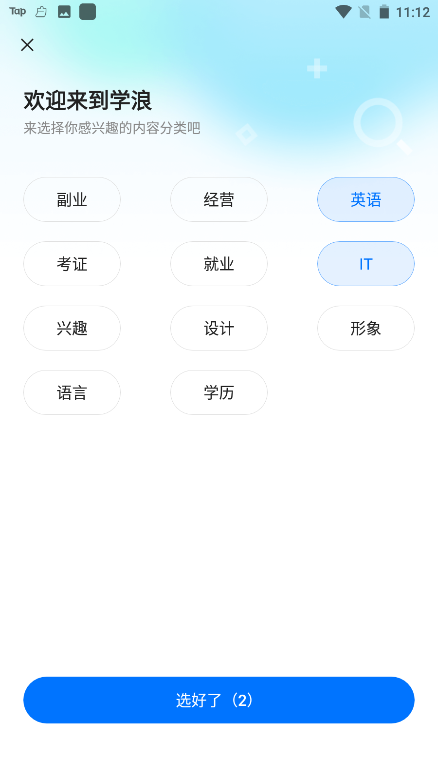 学浪课堂app