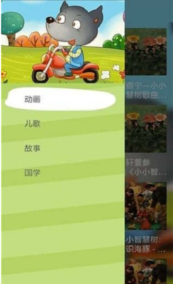 小小智慧树下载手机版