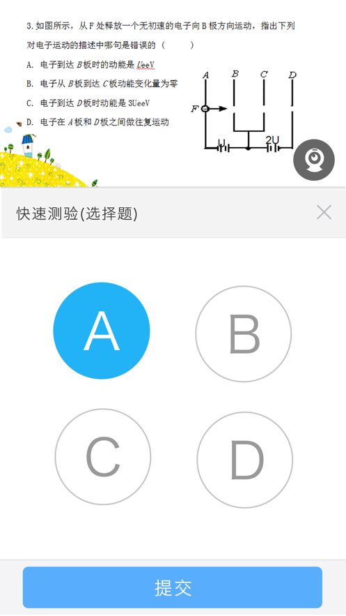 无限宝APP教育互动