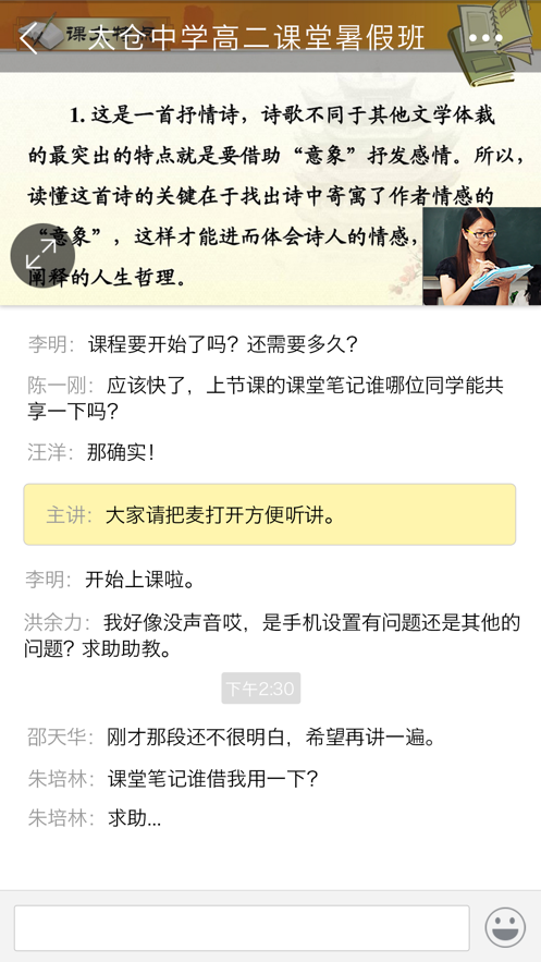 无限宝APP教育互动